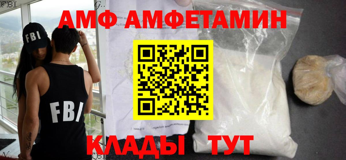 Тосно  АМФ Розовый  АМФЕТАМИН  Вход с VPN 