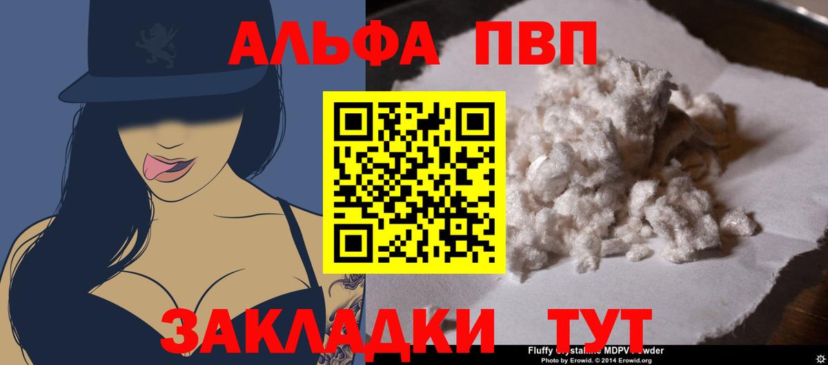 A-PVP мука Тосно