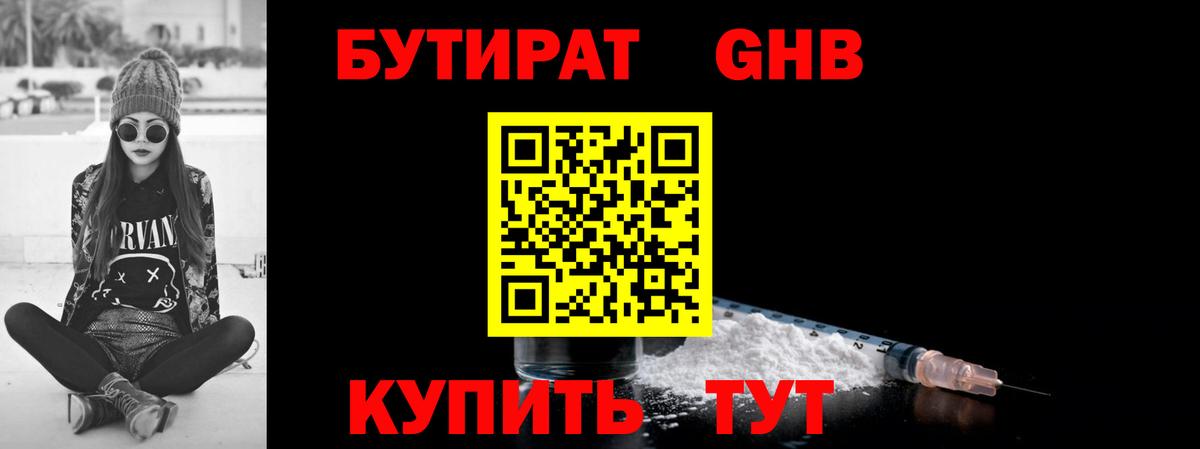 БУТИРАТ оксана Тосно