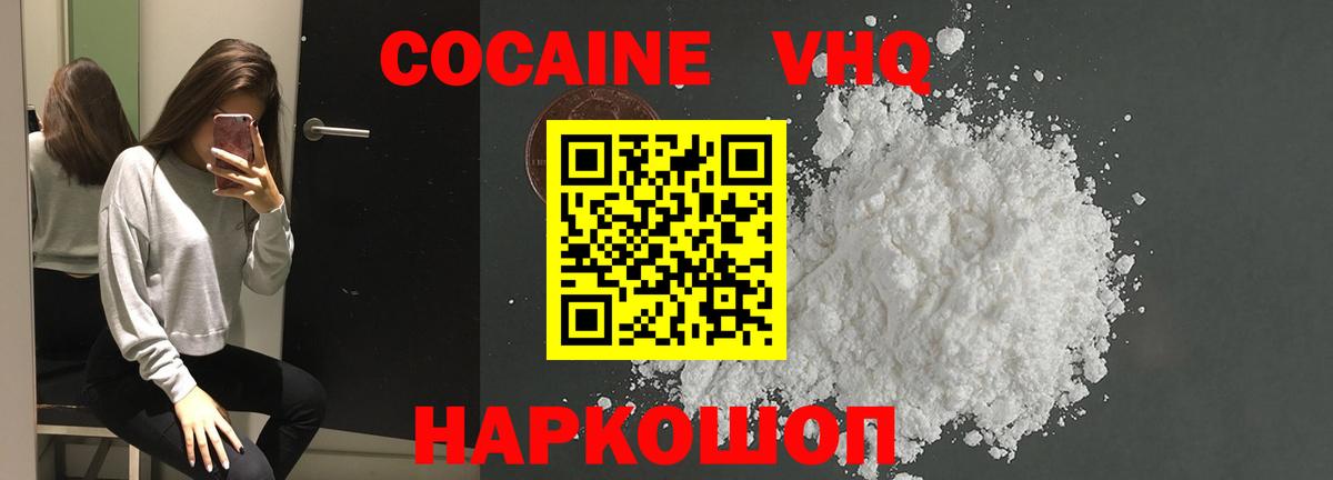 Кокаин  Вход с VPN  Тосно  КОКАИН 98% 