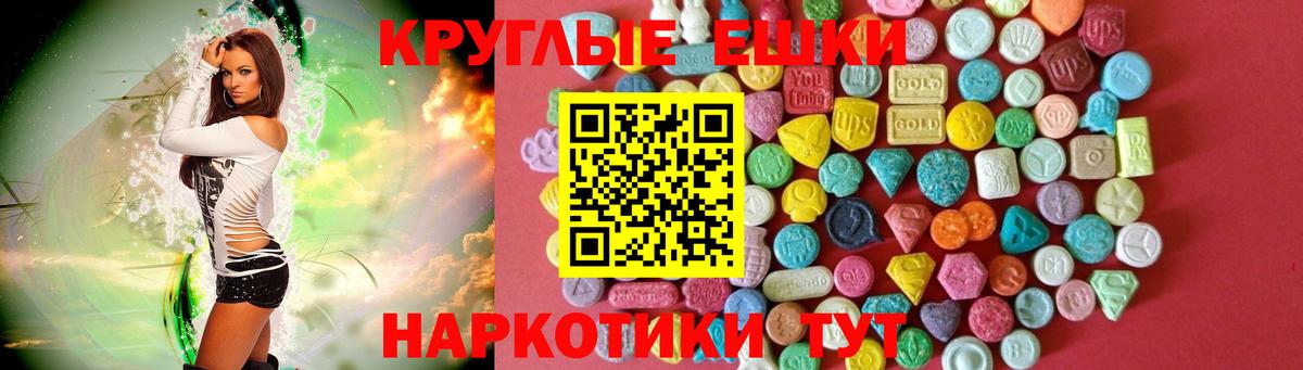 ЭКСТАЗИ  Экстази XTC  блэк спрут ссылка  Тосно  Ecstasy таблы  Вход с VPN 