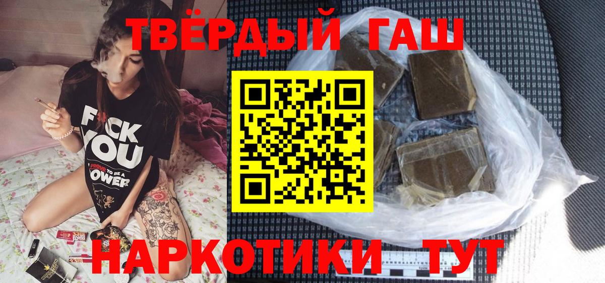 ГАШИШ Cannabis Тосно