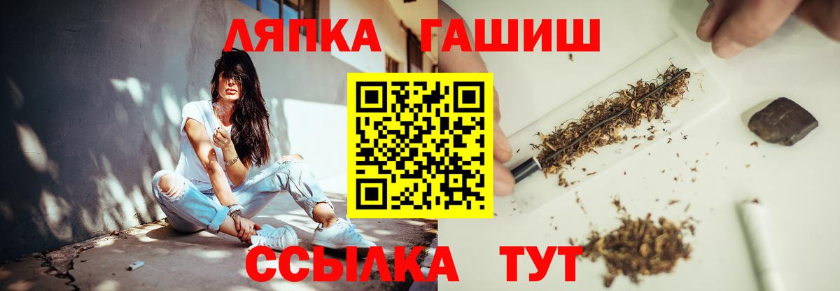ГАШ  Вход с VPN  Гашиш гарик  как найти закладки  ГАШ хэш  Тосно 