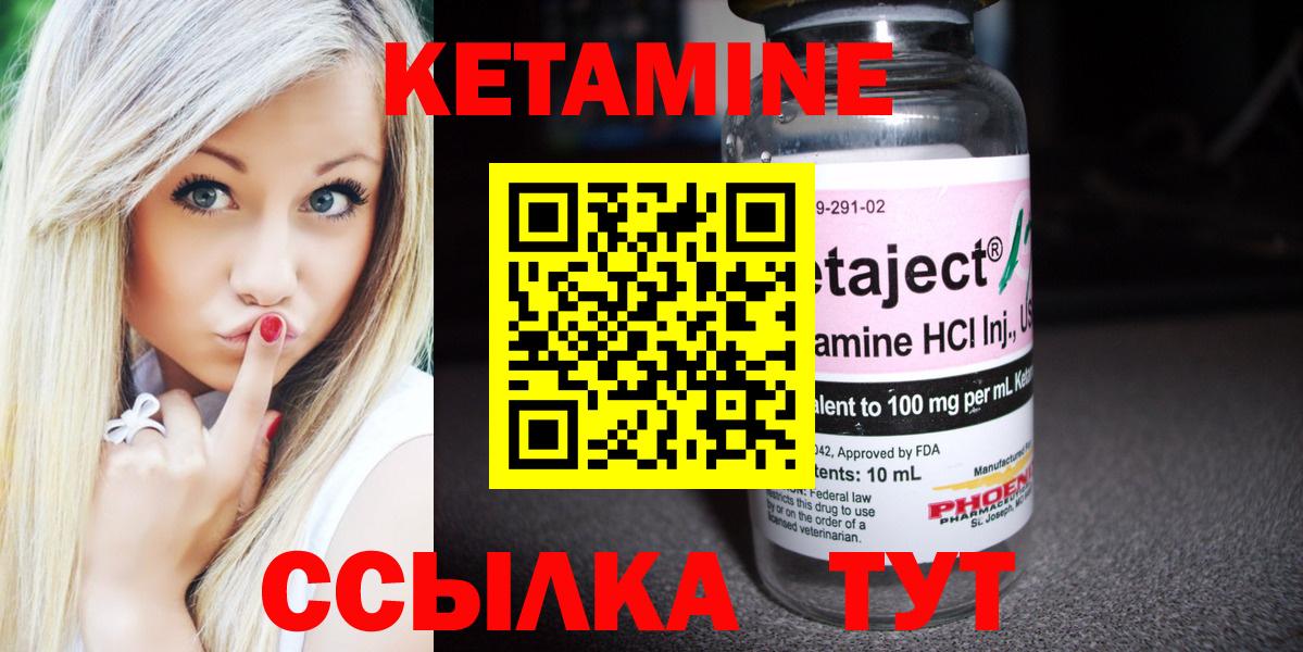 КЕТАМИН ketamine  Вход с VPN  Тосно  КЕТАМИН VHQ 