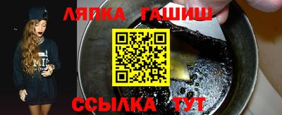 синтетический гашиш Партизанск