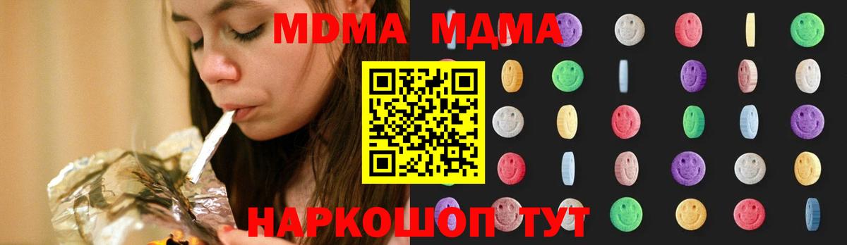 Тосно  МДМА кристаллы  MDMA  MDMA crystal  Вход с VPN 
