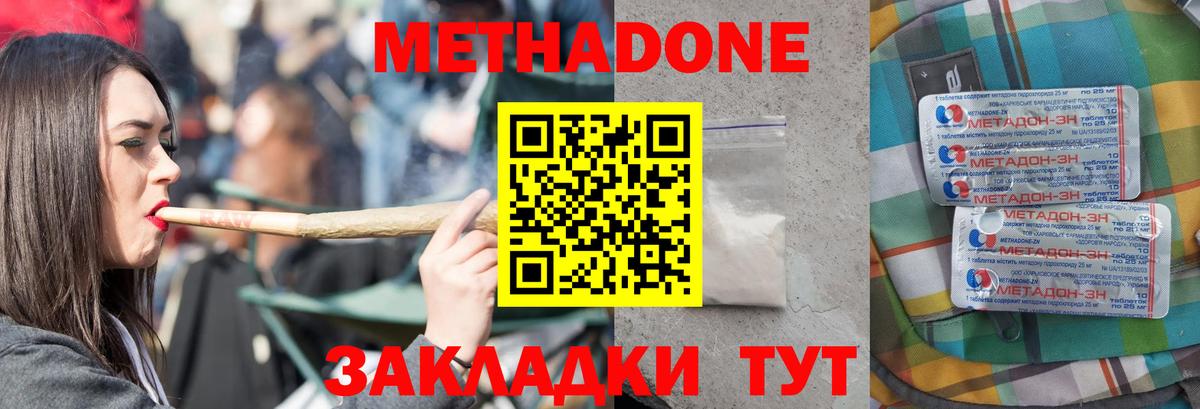 Метадон мёд  Вход с VPN  МЕТАДОН methadone  Тосно 