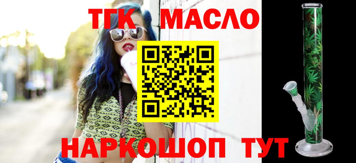 Тосно  Дистиллят ТГК концентрат  Дистиллят ТГК концентрат  Вход с VPN 